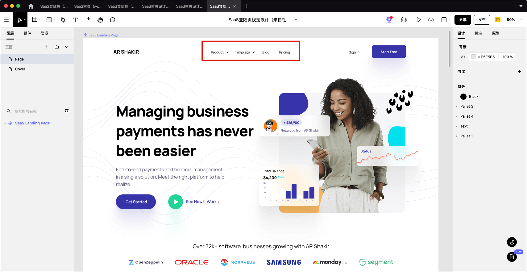 SaaS登录页视觉设计（来自社区）